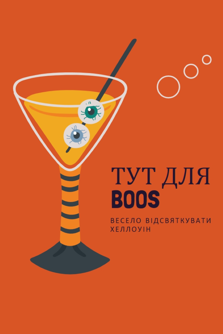 Високий м'яч для очного яблука orange modern-bold