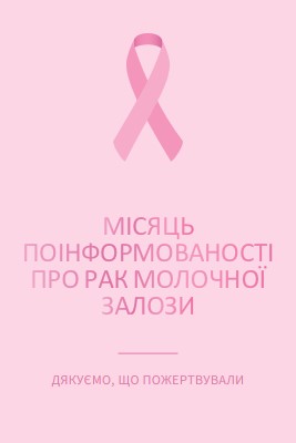 Місяць інформування про рак молочної залози pink modern-simple