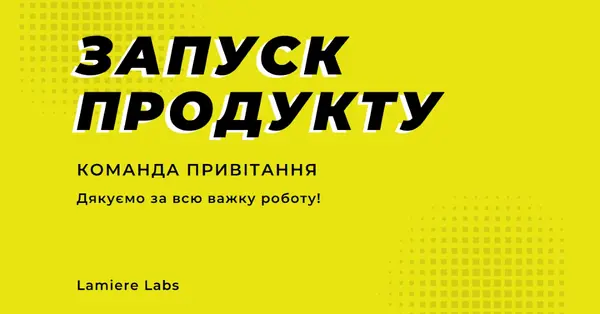 Команда привітання yellow modern-simple