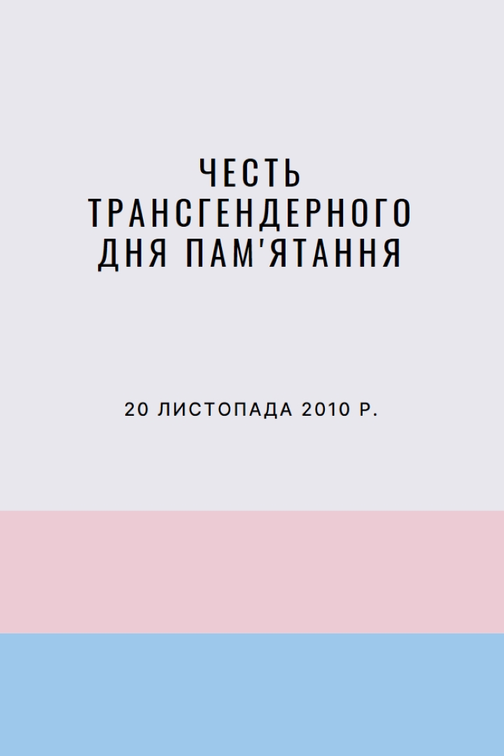 Транс життя матерії gray modern-simple