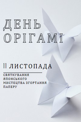 Жирний згин gray modern-simple