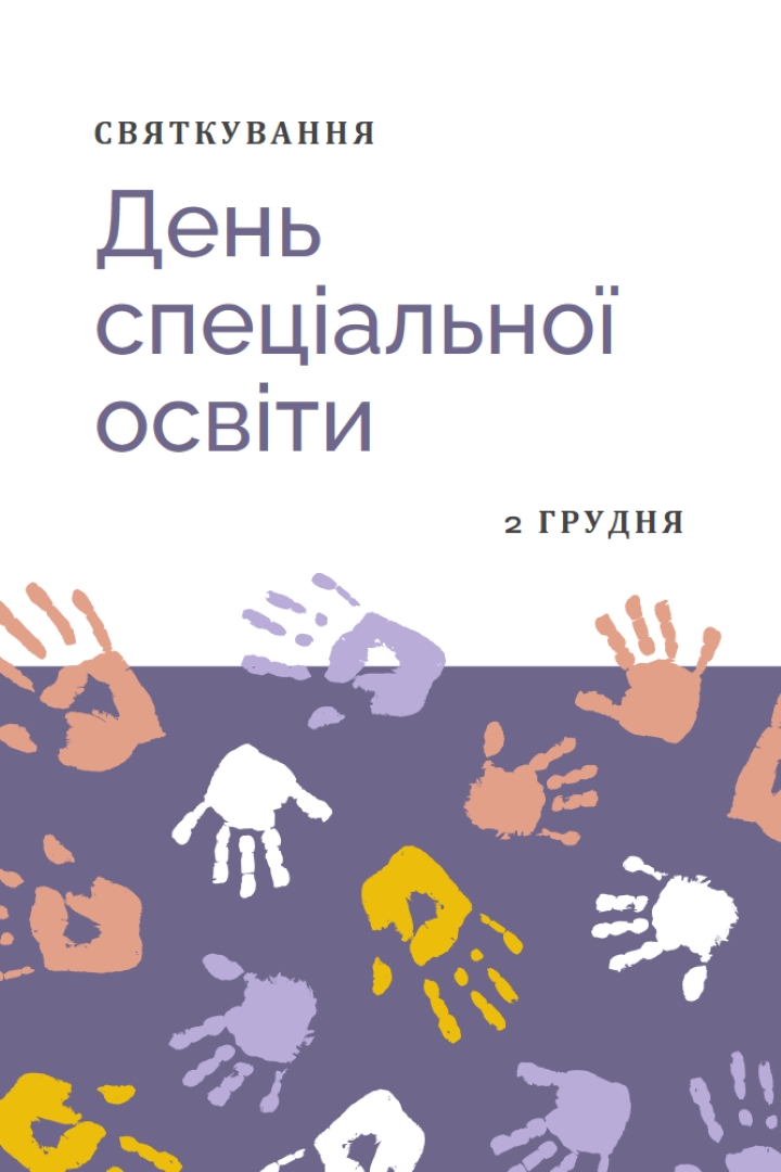 Святкування особливого дня освіти purple whimsical-color-block