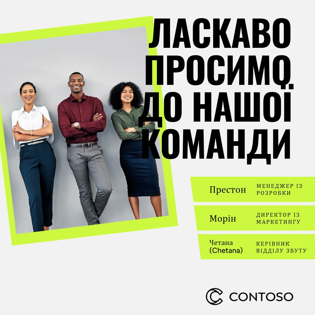 Ласкаво просимо до нашої команди white modern-simple