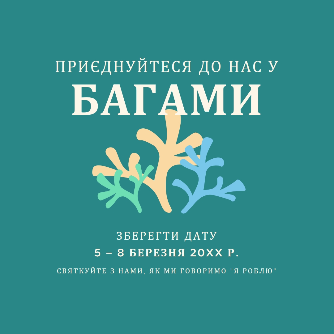 Будьте частиною нашого весілля green modern,typographic,