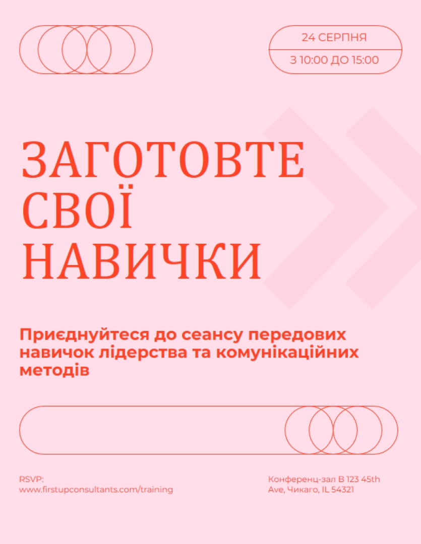 Рекламна листівка з сучасною ретро-подією pink modern,bold,typographic,shapes,outlines