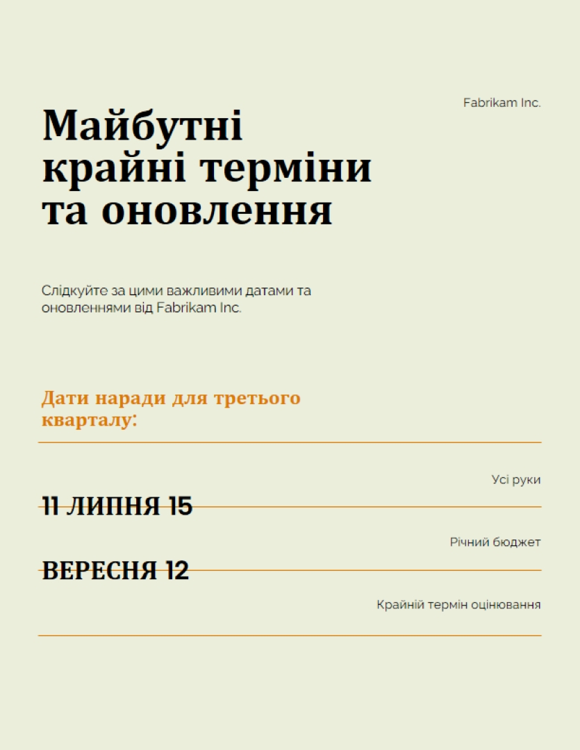 Спрощена рекламна листівка корпоративного оновлення green simple,modern,lines,typographic