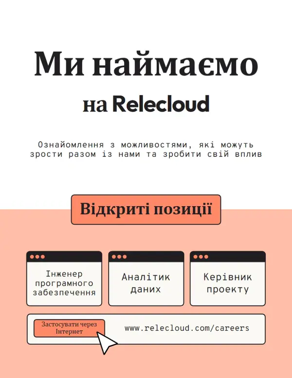 Проста сучасна рекламна листівка для найму pink modern,simple,outlined,digital