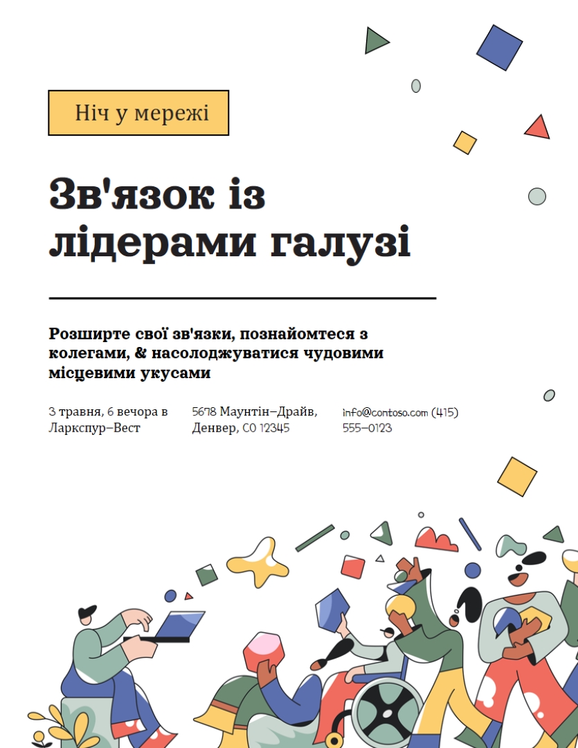 Жирна рекламна листівка з сучасною мережею white simple,playful,illustrative,confetti,shapes,flat-graphic