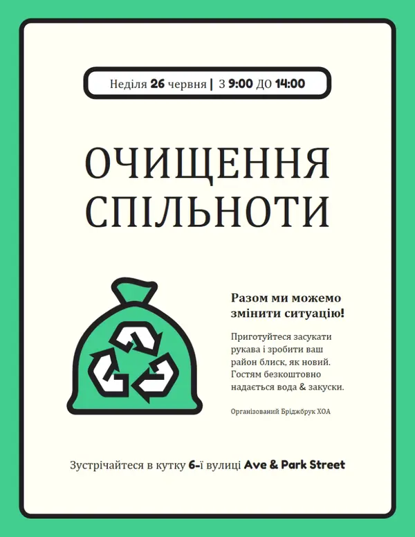 Проста рекламна листівка з мінімальним активізмом green modern,bold,frame,vector