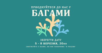 Будьте частиною нашого весілля green modern,typographic,