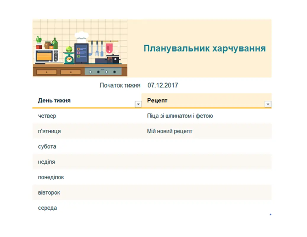 Планувальник харчування на тиждень  modern simple
