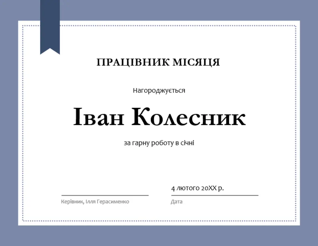 Сертифікат для працівника місяця blue modern-simple