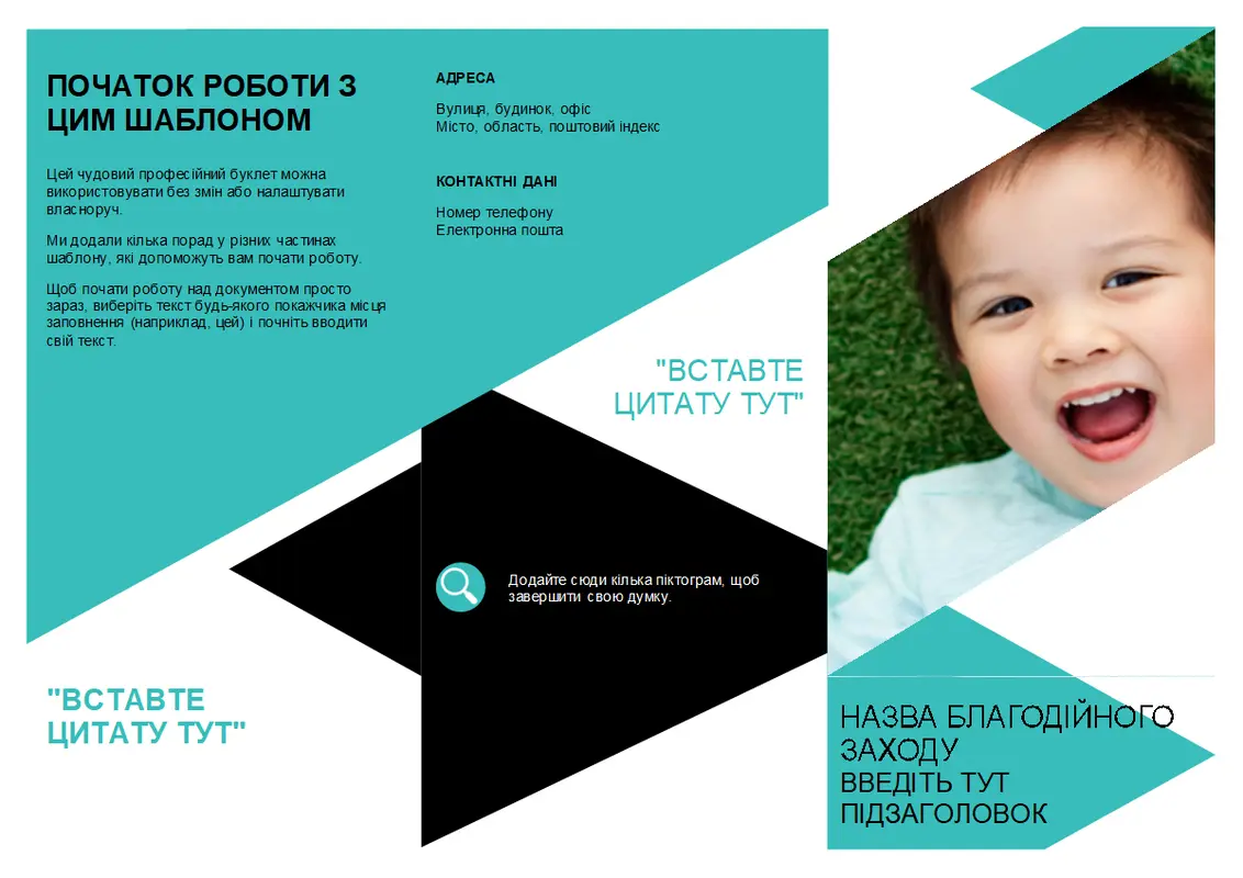 Брошура про некомерційну організацію modern-geometric