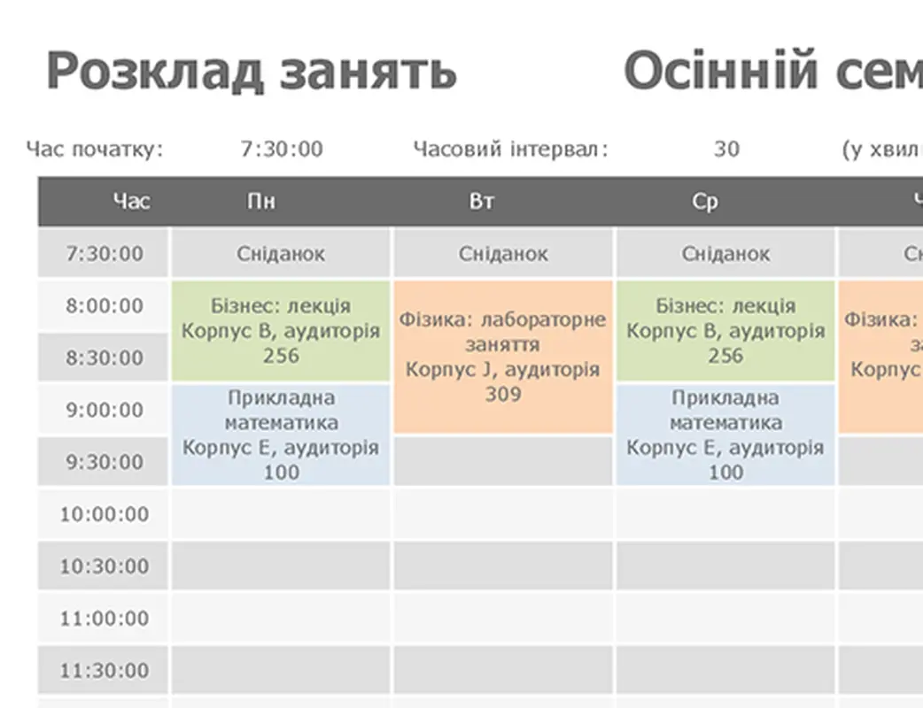 Розклад занять modern geometric