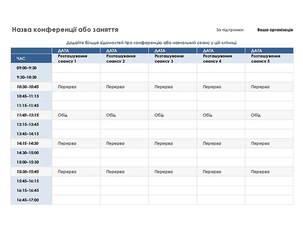 Графік заходів на п’ять днів modern-simple