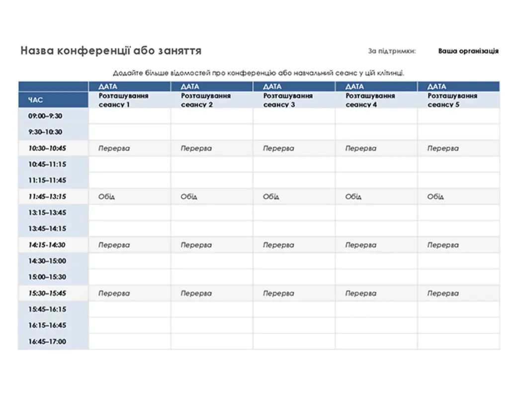 Графік заходів на п’ять днів blue modern-simple