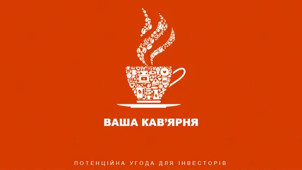 Слайдова бізнес-презентація "Кав’ярня" modern-simple