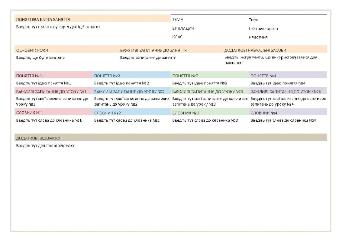 План уроку brown modern simple