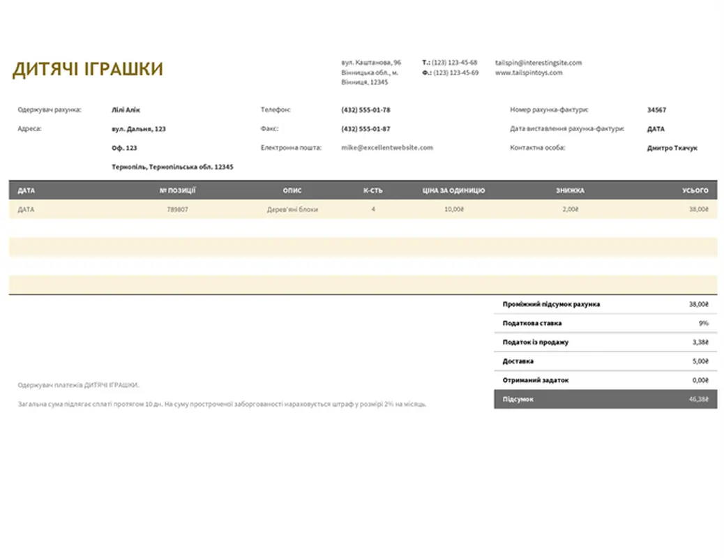 Комерційний рахунок modern simple