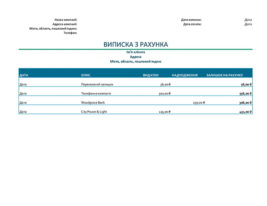 Виписка з рахунка modern simple