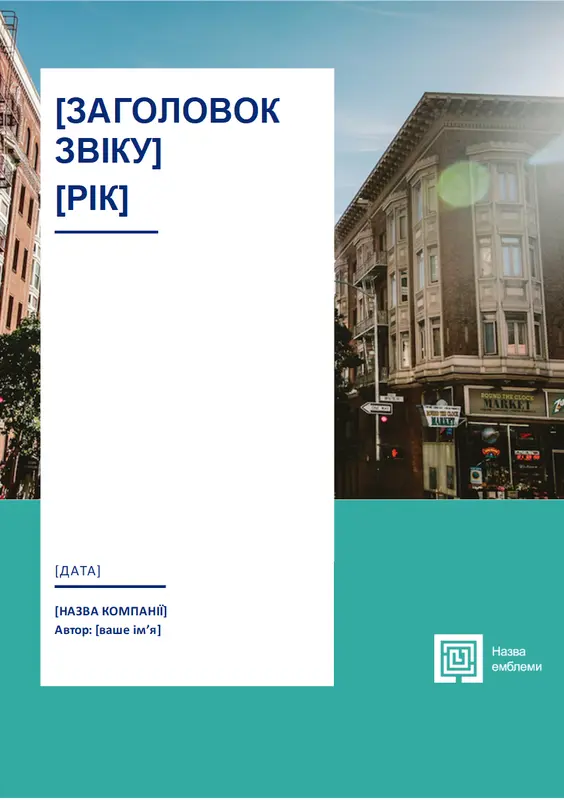 Звіт  modern simple