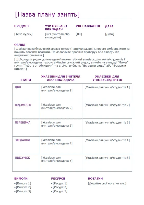 Щоденний планувальник занять (кольоровий) modern simple