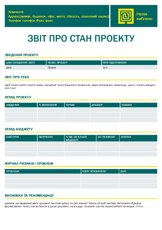 Звіт про стан проекту green modern simple