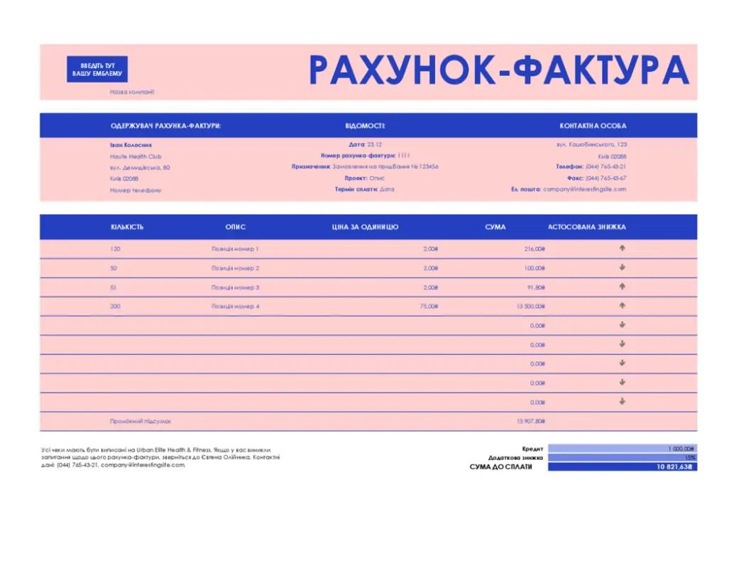 Рахунок-фактура продажу для малого бізнесу pink modern simple