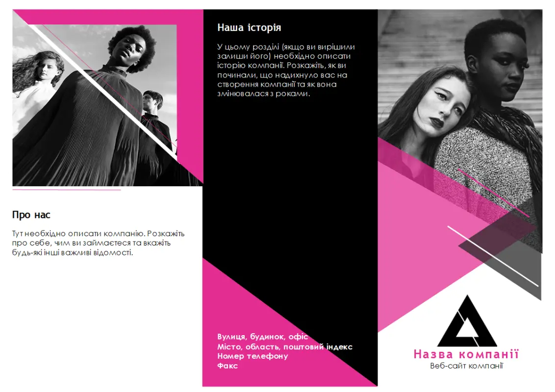 Брошура для компаній, які займаються модним одягом pink modern-geometric