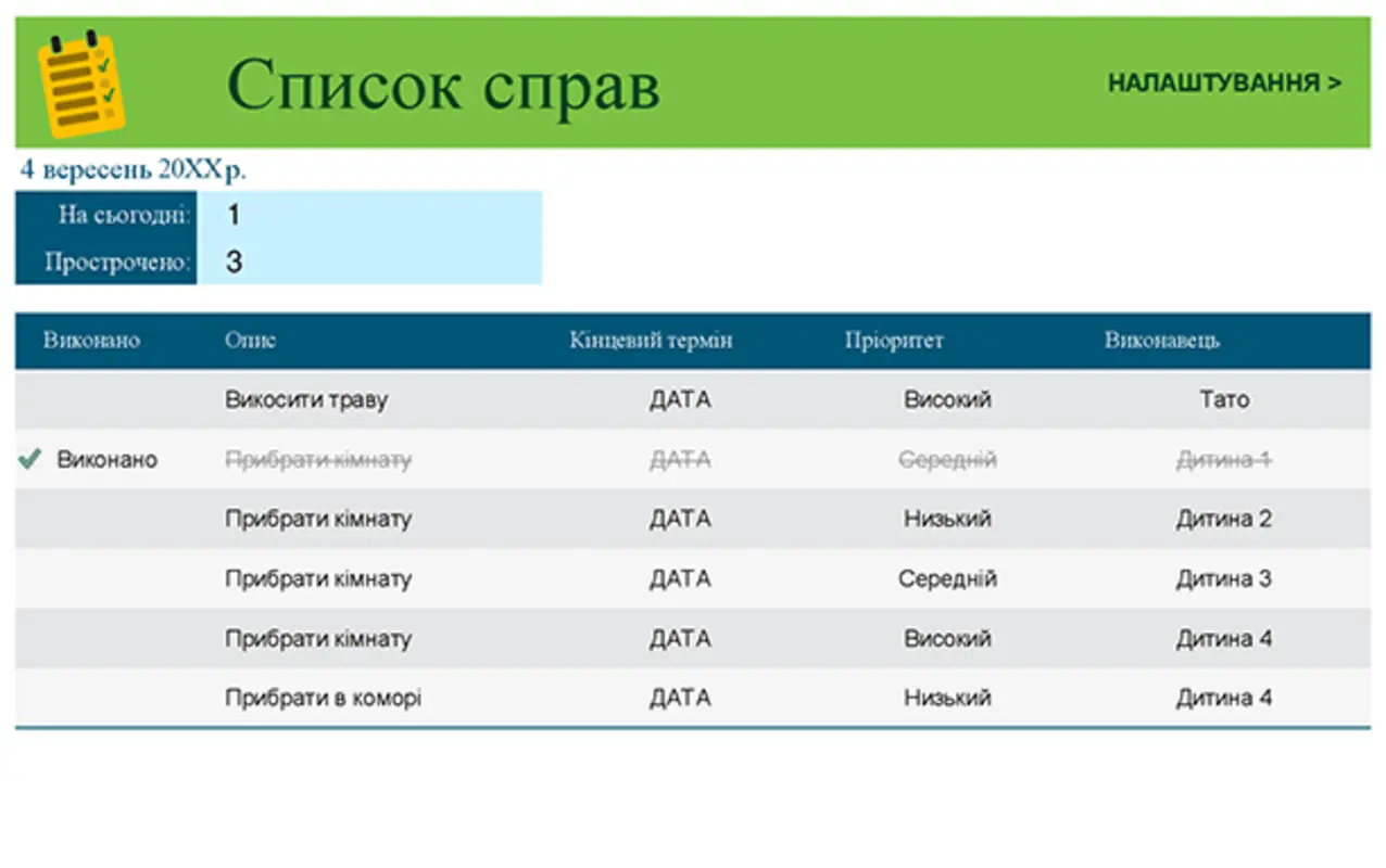 Список хатніх справ green modern simple