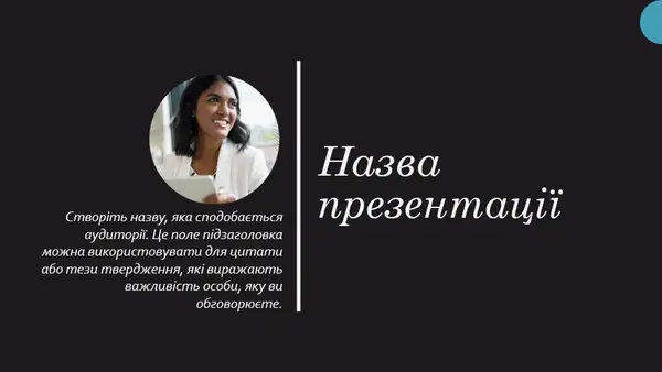 Презентація біографії modern geometric