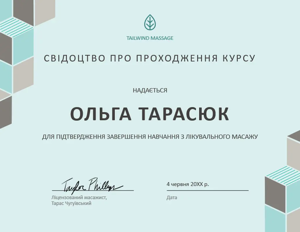 Свідоцтво про проходження курсу modern-geometric