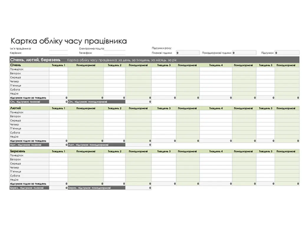 Картка обліку часу працівника (щоденного, щотижневого, щомісячного й щорічного) green modern simple