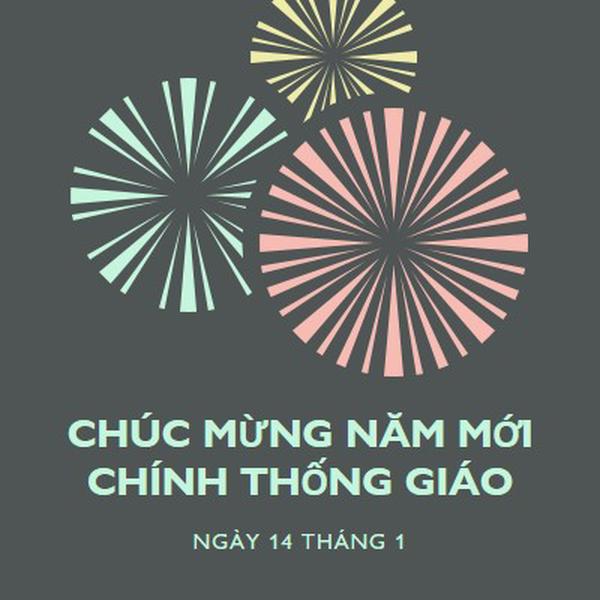 Kỷ niệm Năm Mới Chính thống giáo gray vintage-retro