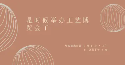 异想天开的工艺品 brown organic-boho