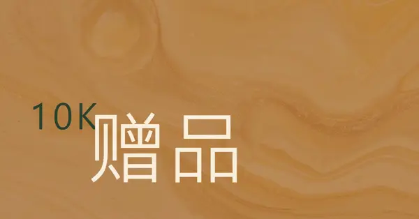 沙漠海浪 brown modern-simple