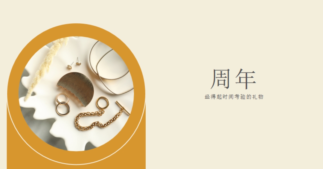 唯一设置 orange organic-boho