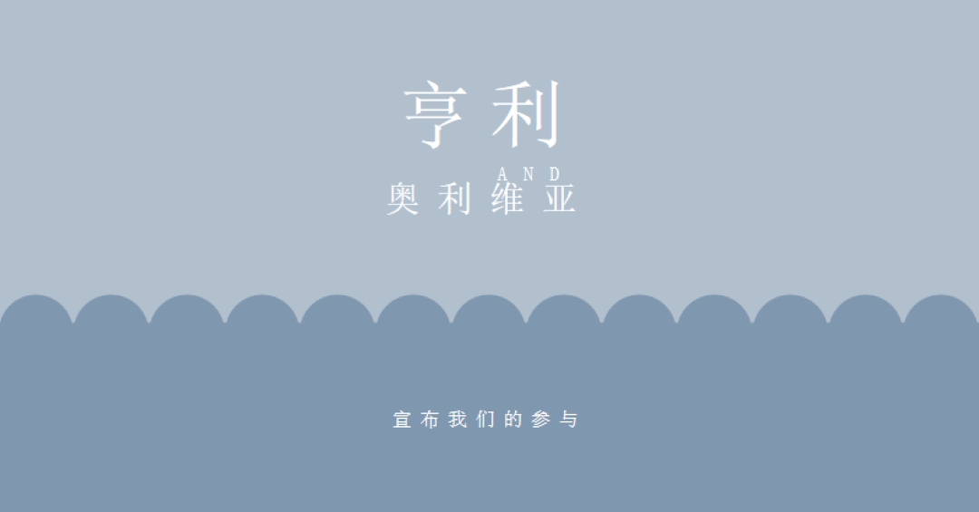 引人入胜的故事 blue whimsical-line