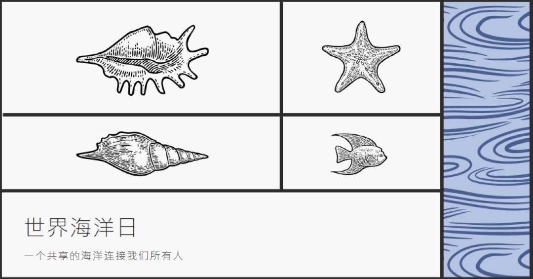 世界海洋日快乐 white vintage-retro