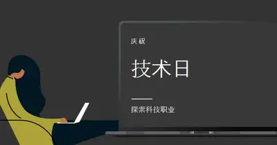 庆祝科技领域 black modern-color-block