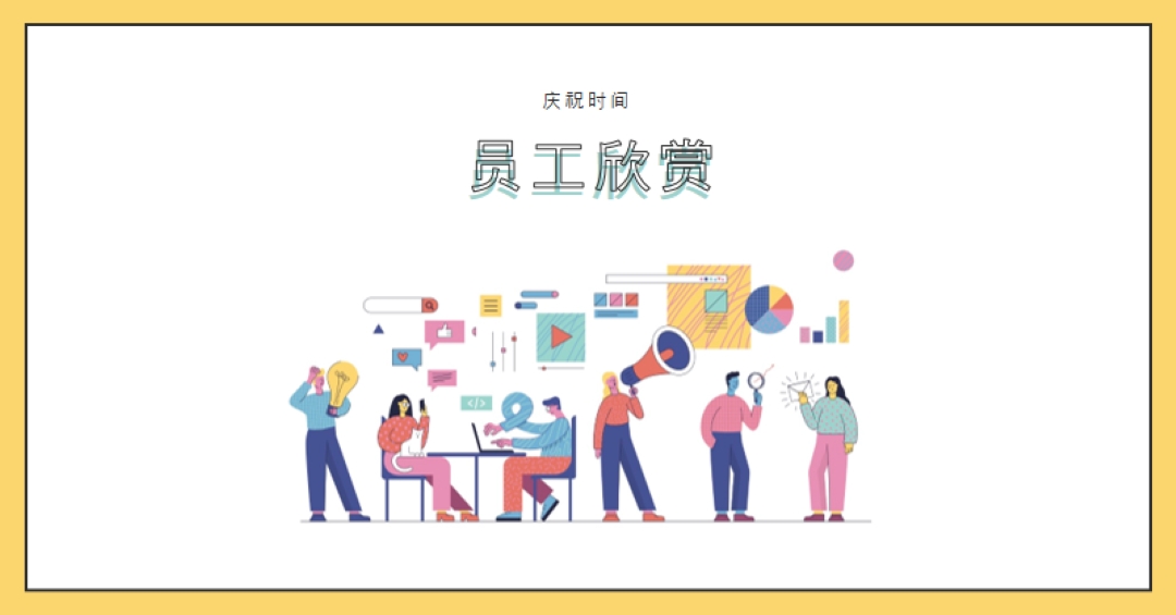 Office 全明星 white organic-simple