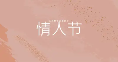 哦， 我的亲爱的 pink organic-boho
