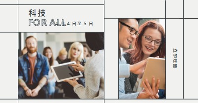 面向所有人的技术 gray modern-geometric-&-linear