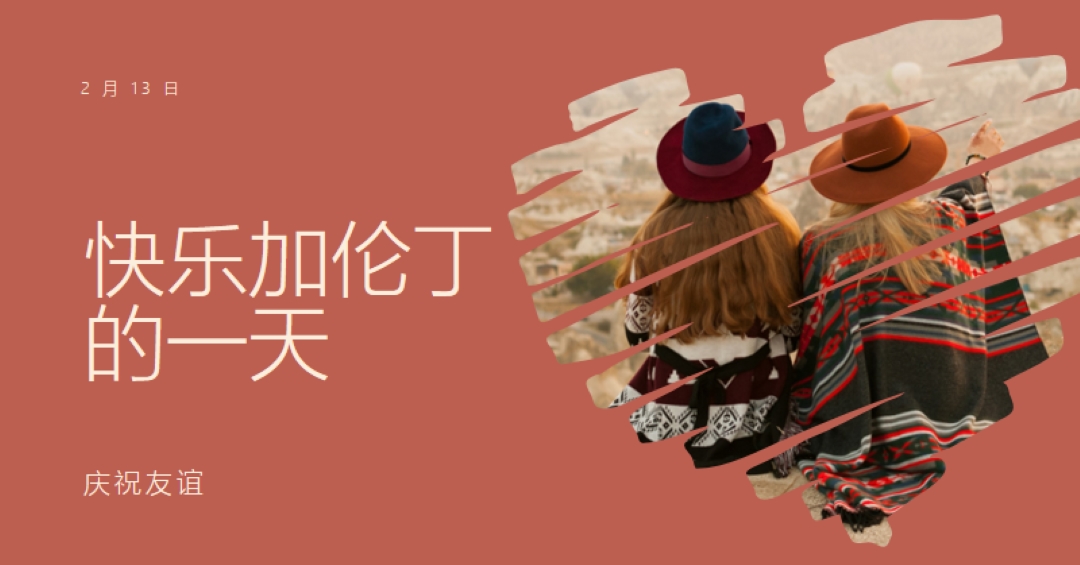 庆祝妇女友谊 red modern-simple