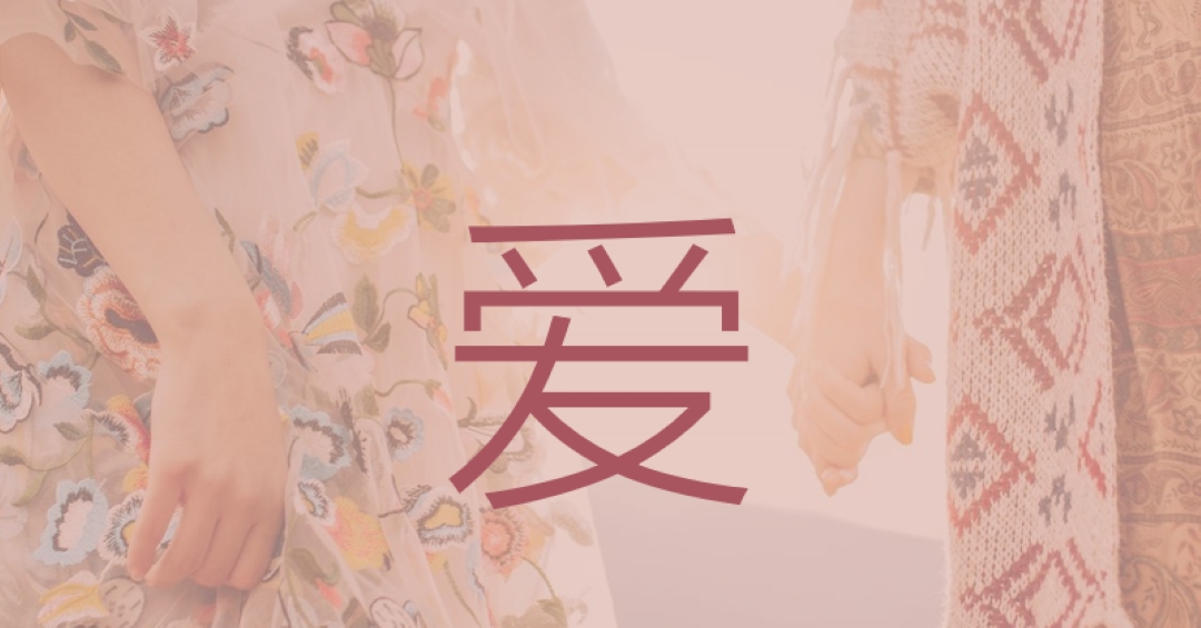 波希米亚梦 pink organic-boho