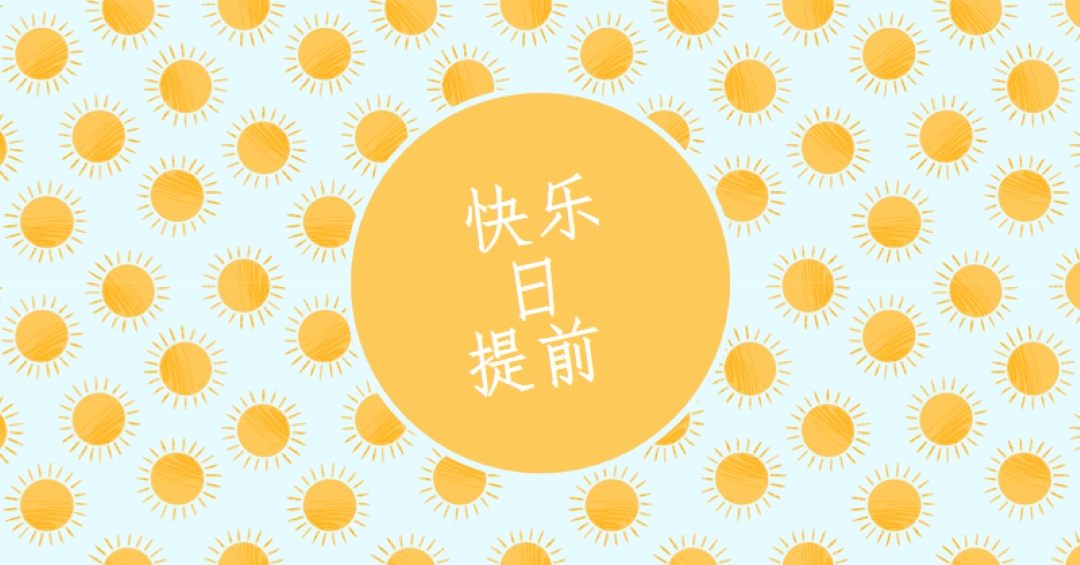 太阳点 yellow whimsical-color-block