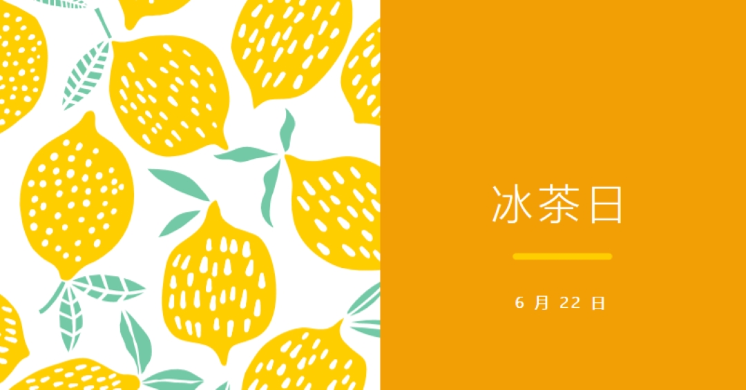 生活中的柠檬是冰茶 orange whimsical-color-block