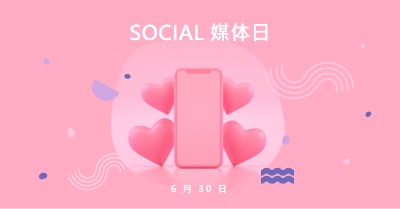 心和追随者 pink modern-bold