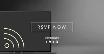 网络研讨会star black modern-simple