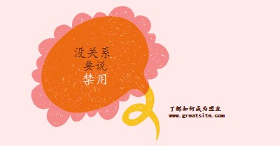 如何成为盟友 orange whimsical-color-block